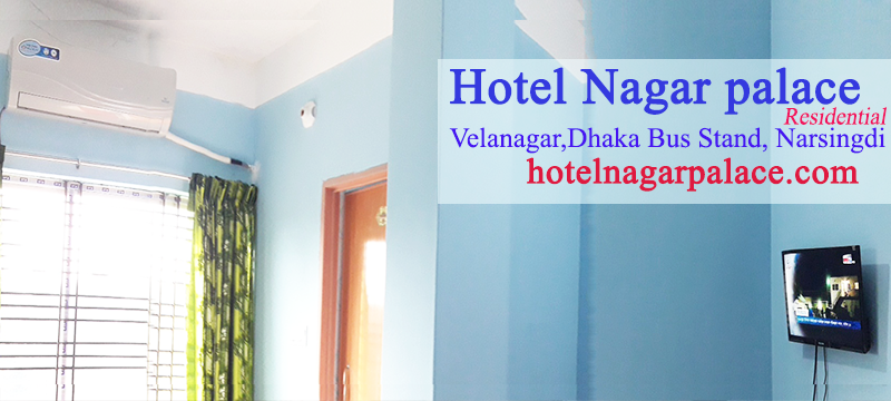 narsingdi hotel